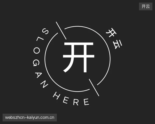 认识开云集团